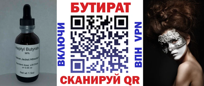 где продают наркотики мега маркетплейс Бутират бутандиол Хилок