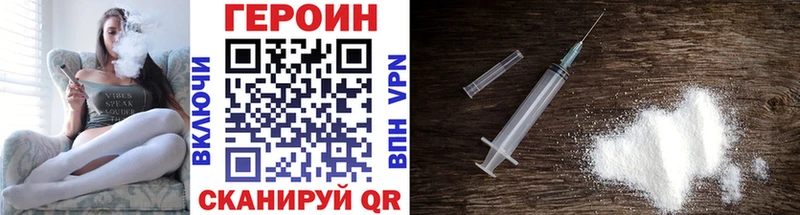 ГЕРОИН VHQ  Хилок 