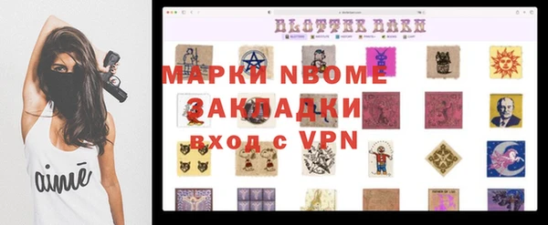 марки nbome Пестово